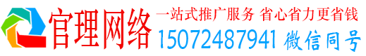 土城官理推广竞价