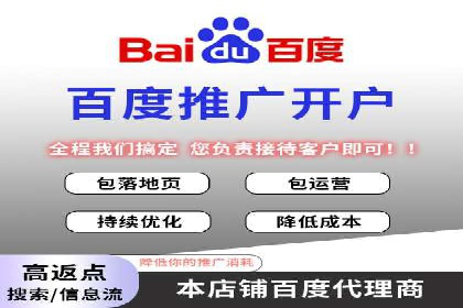 竞价推广开户成功经验分享